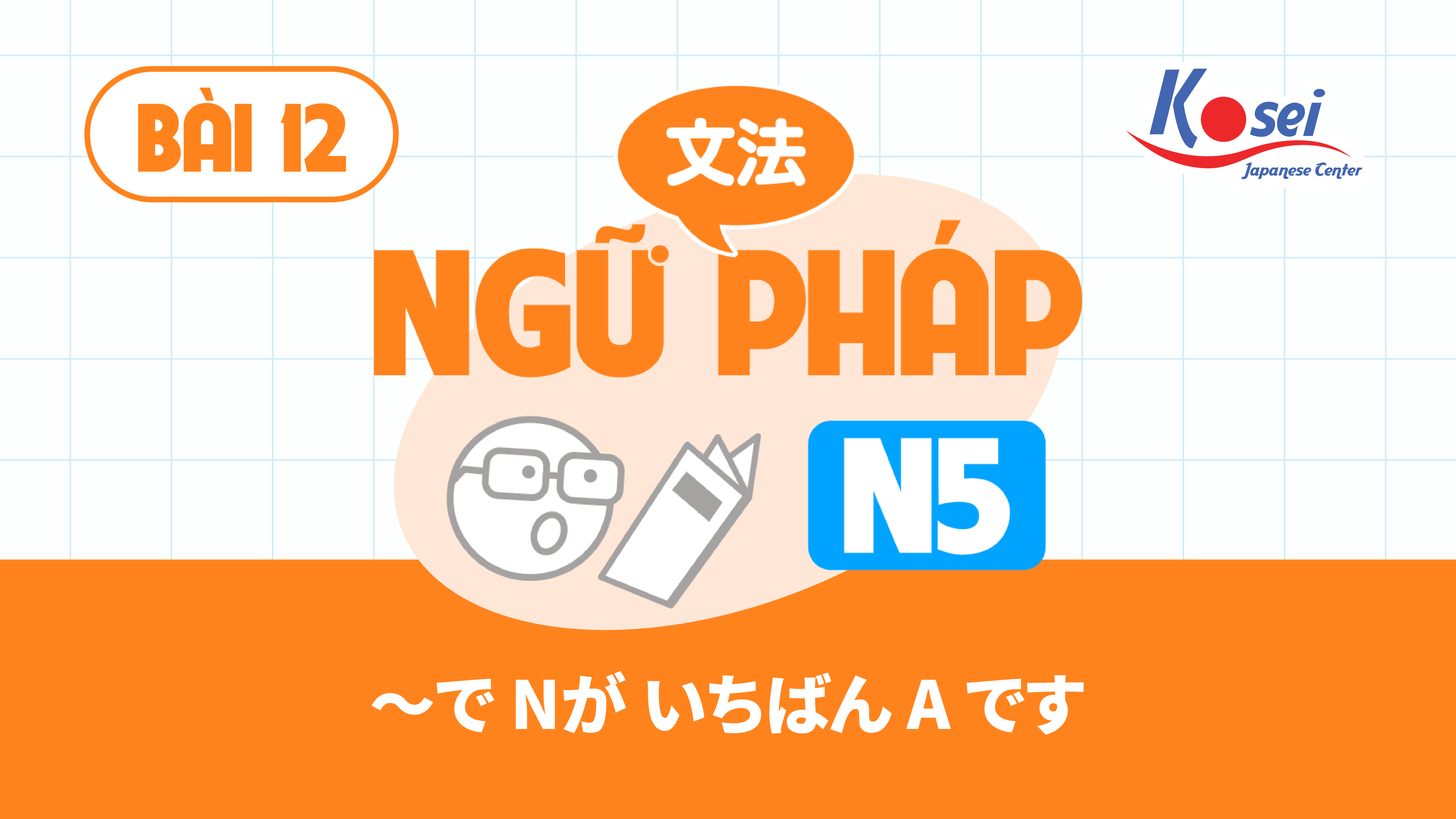 [Ngữ pháp] Bài 12: Ở trong lớp bạn A đẹp trai nhất   ～で　Nが　いちばん　A　です